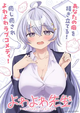 星海拾贝 科幻番剧海报